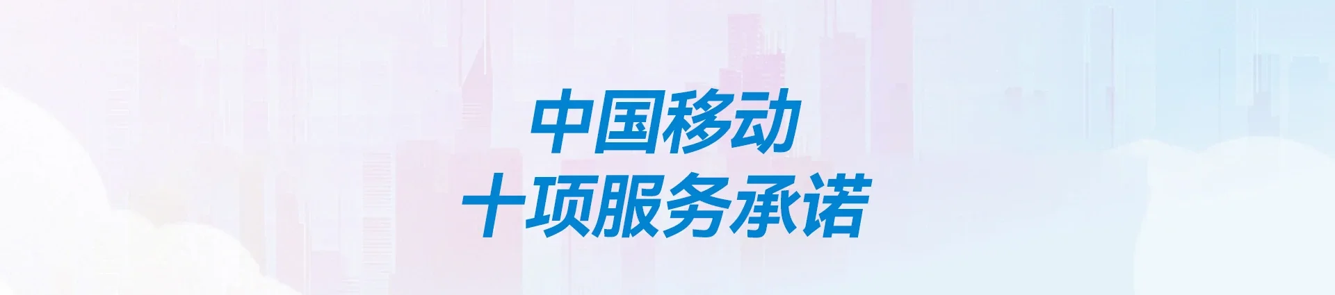 富平县移动宽带